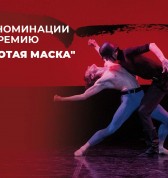 Ленинградская симфония, Фортепианный концерт, дивертисмент (Самара Шостакович Балет I)
