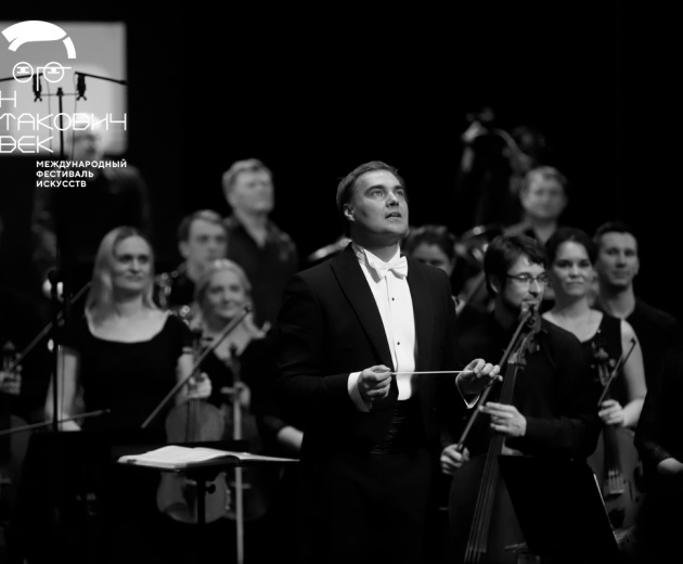Концерт симфонического оркестра Шостакович Опера Балет (в зале Тольяттинской филармонии)